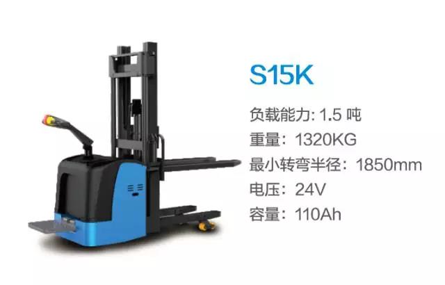 比亞迪S15K—1.5噸站駕式托盤堆垛車